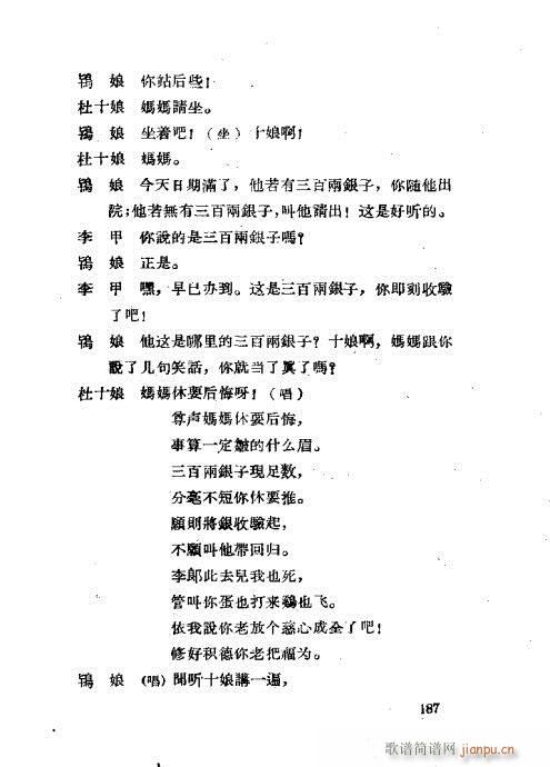 ���ײ��u�������x161-200(ʮ�ּ�����)27