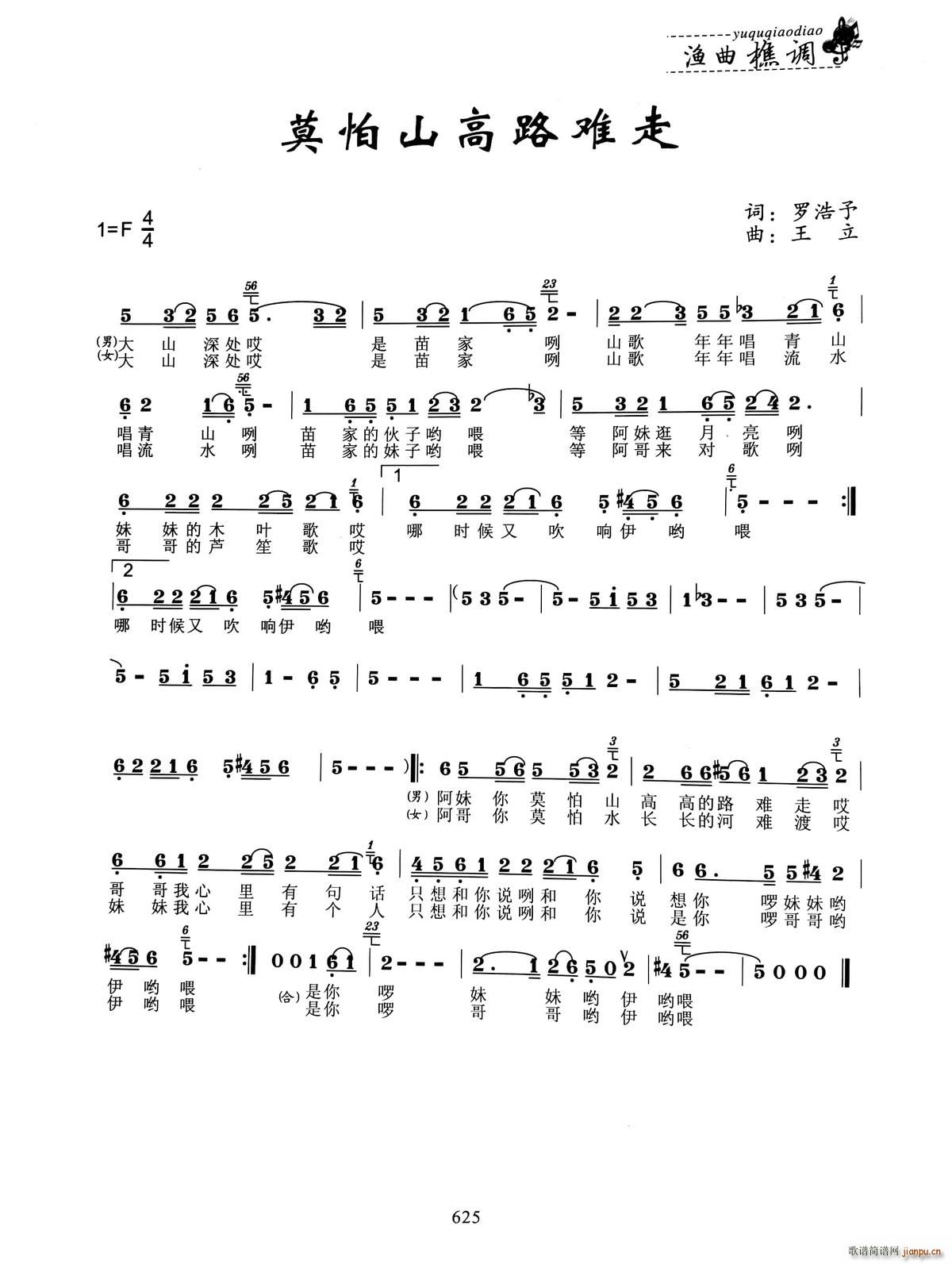 Ī��ɽ��·�y��(���ָ��V)1