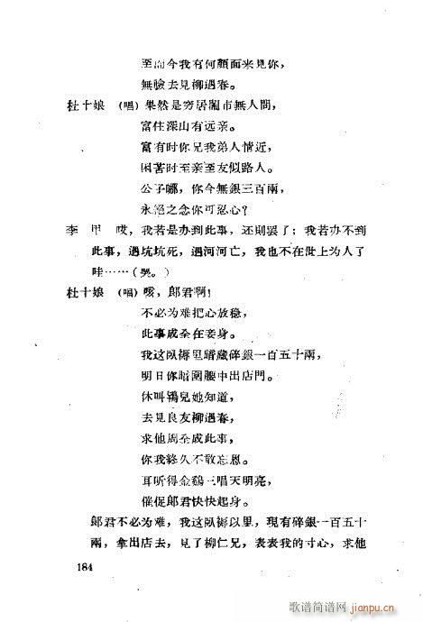 ���ײ��u�������x161-200(ʮ�ּ�����)24