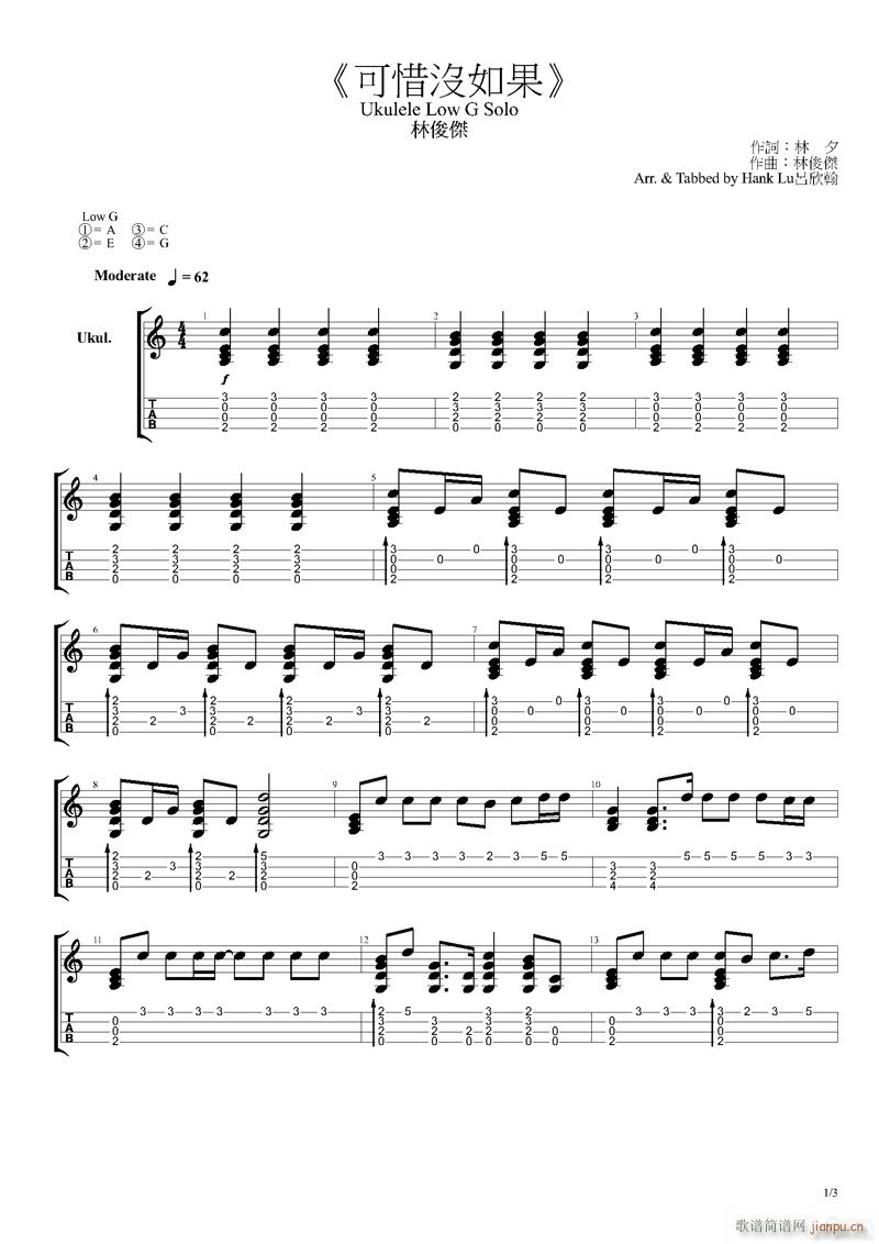 ��ϧ�](m��i)����ȿ������V ukuleleָ���V(ʮ�ּ�����)1