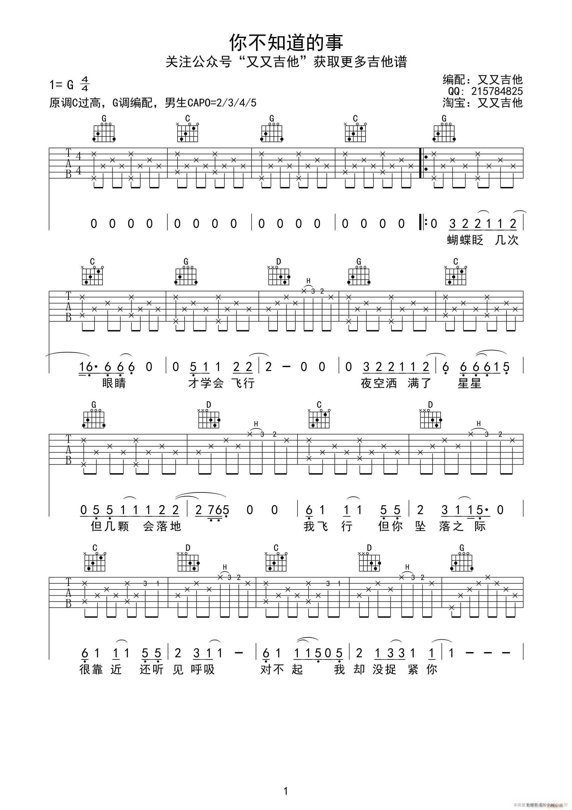 �㲻֪������(�����V)1