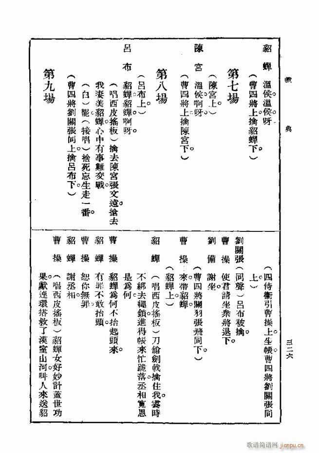 ��� ��һ�� �ڶ��� 301 360(ʮ�ּ�����)26