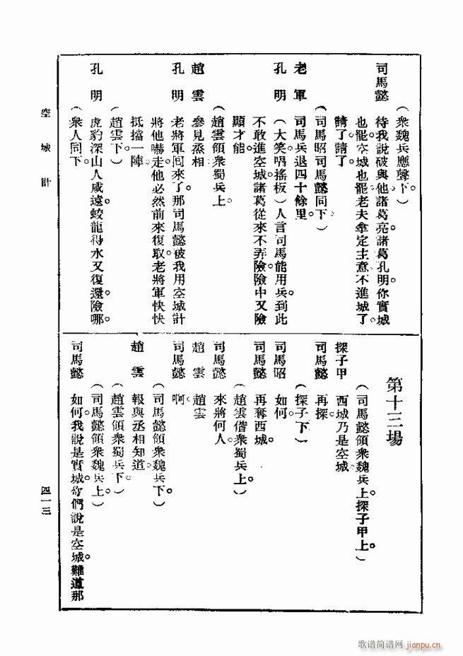 ��� ��һ�� �ڶ��� 361 420(ʮ�ּ�����)53