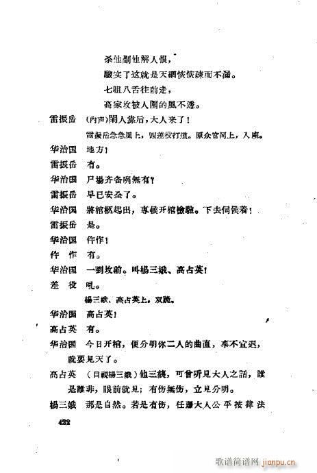 ���ײ��u�������x401-430(ʮ�ּ�����)22