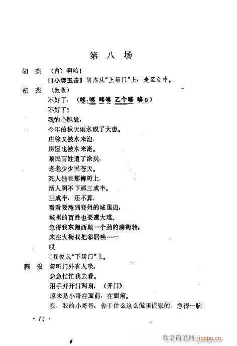 �������Ʉ�Ŀ�C�͵ھż�61-80(�������V)12