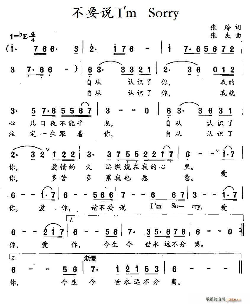 ��Ҫ�f(shu��)I m Sorry(ʮ�ּ�����)1