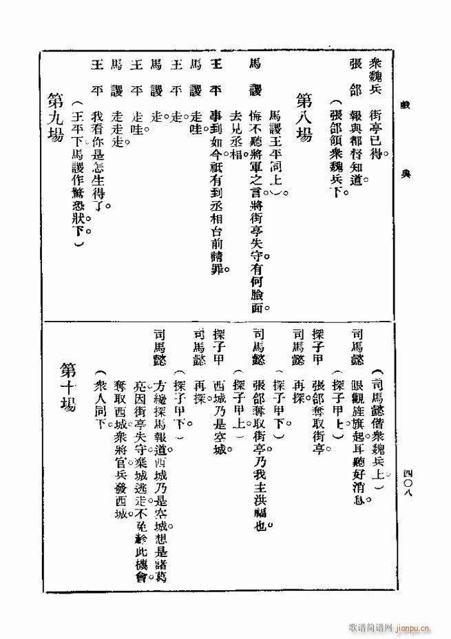 ��� ��һ�� �ڶ��� 361 420(ʮ�ּ�����)48