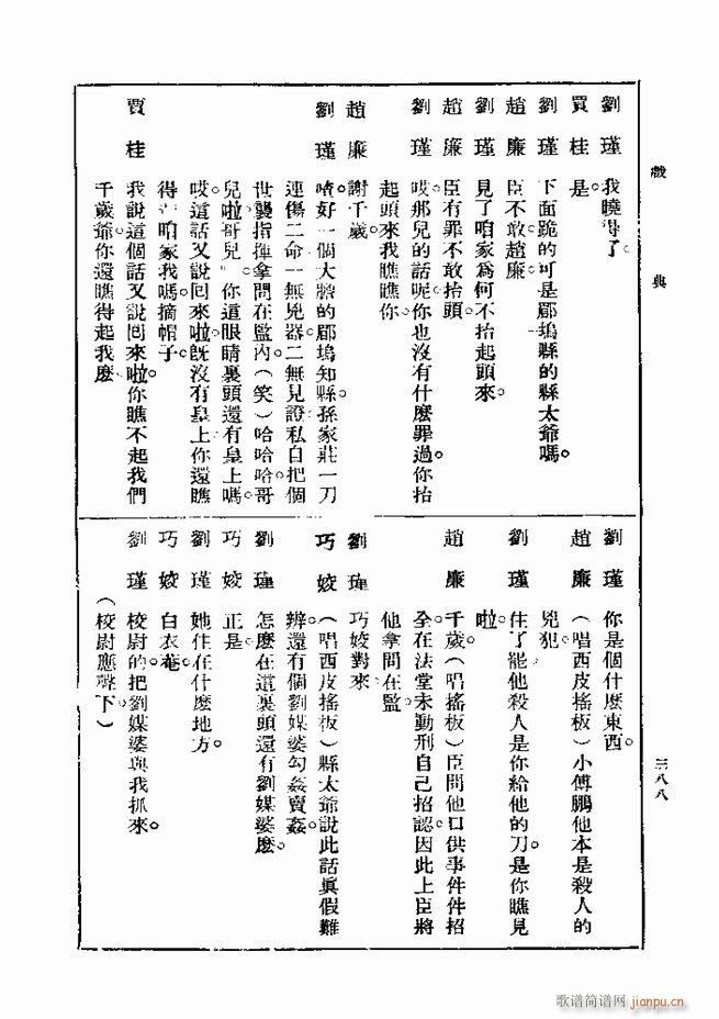 ��� ��һ�� �ڶ��� 361 420(ʮ�ּ�����)28