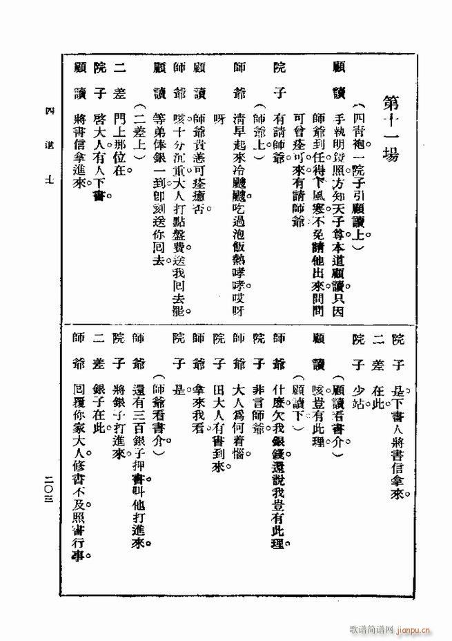 ��� ��һ�� �ڶ��� 181 240(ʮ�ּ�����)23