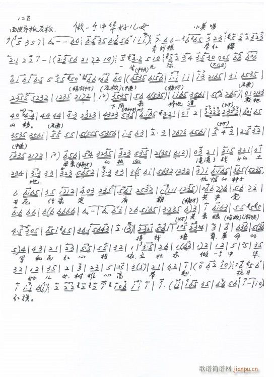 ƽԭ���� ��һ��(g��)���A�Ã�Ů �ֳ���(ʮ�ּ�����)1