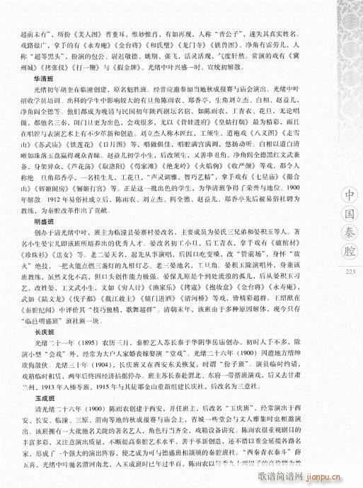 �Ї���ǻ221-240(ʮ�ּ�����)3