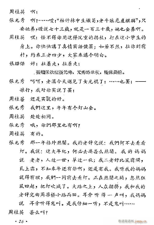 ԥ�� ���L(f��ng)ͤ(ԥ�����V)26