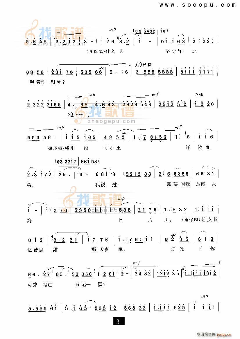 ��һ��Ҫ�^��־���Ƹ�ɽ ���(y��ng)�� �F����(ʮ�ּ�����)3