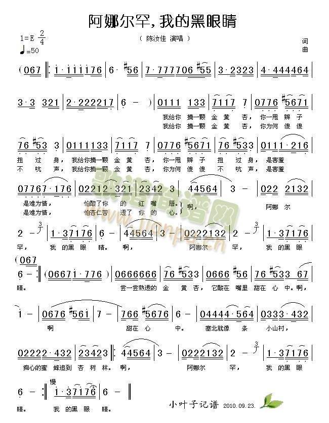 ���Ƞ���,�ҵĺ��۾�(ʮ�ּ�����)1