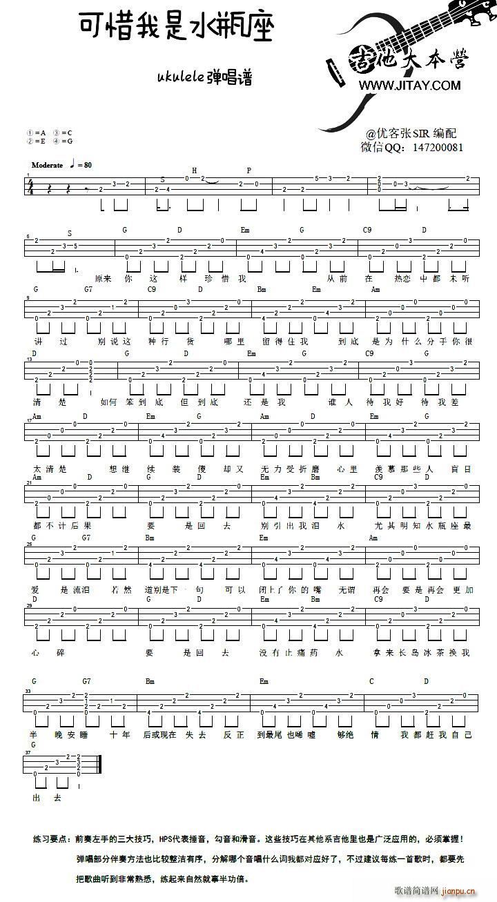 ��ϧ����ˮƿ�� ukulele�����V(�����V)1