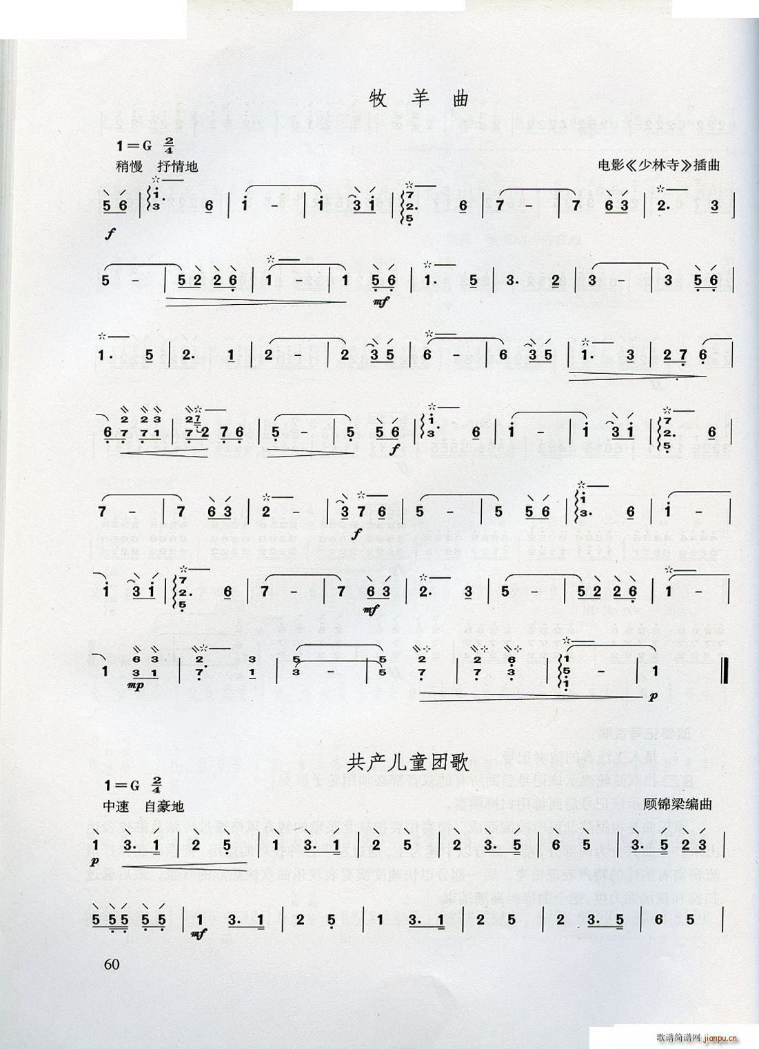 ������W(xu��)����(���ָ��V)60