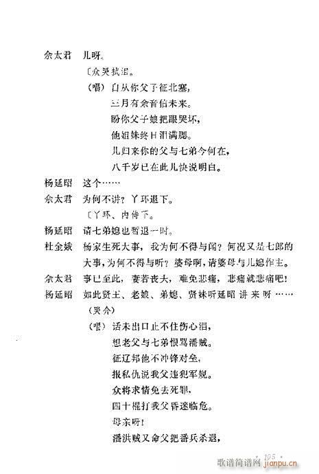 �u�����y��Ŀ�x101-120(ʮ�ּ�����)5