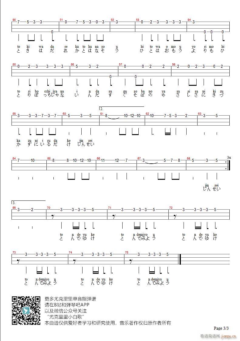 365��ļ��w�C�ȿ������V ukuleleָ���V(ʮ�ּ�����)3