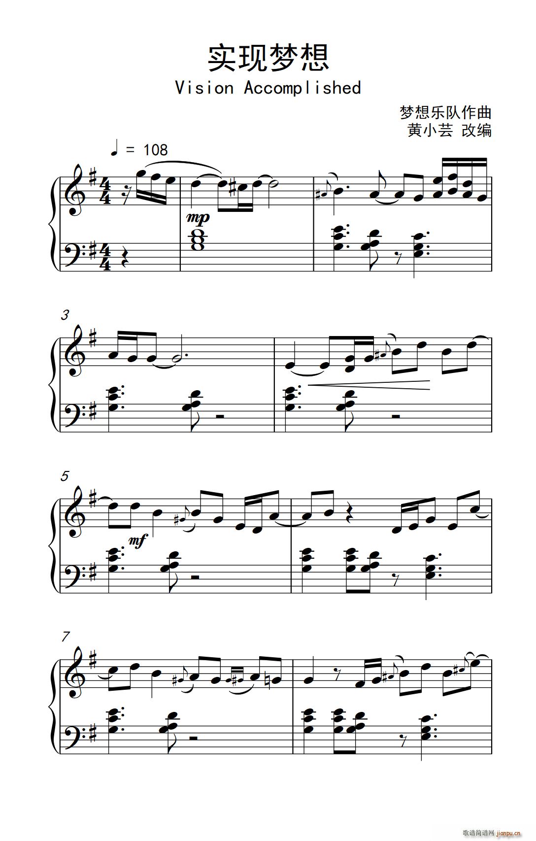 ��(sh��)�F��(m��ng)�� Vision Accomplished(ʮ�ּ�����)1