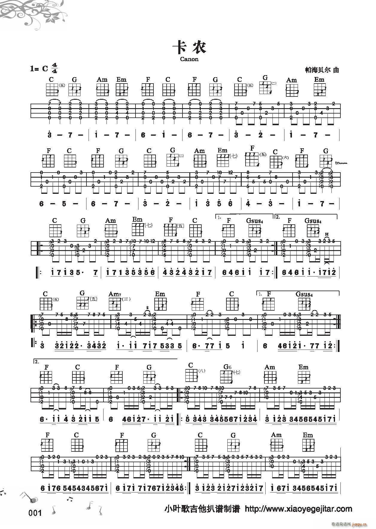 ���r Ukulele�V �ȿ�����ָ��(ʮ�ּ�����)1