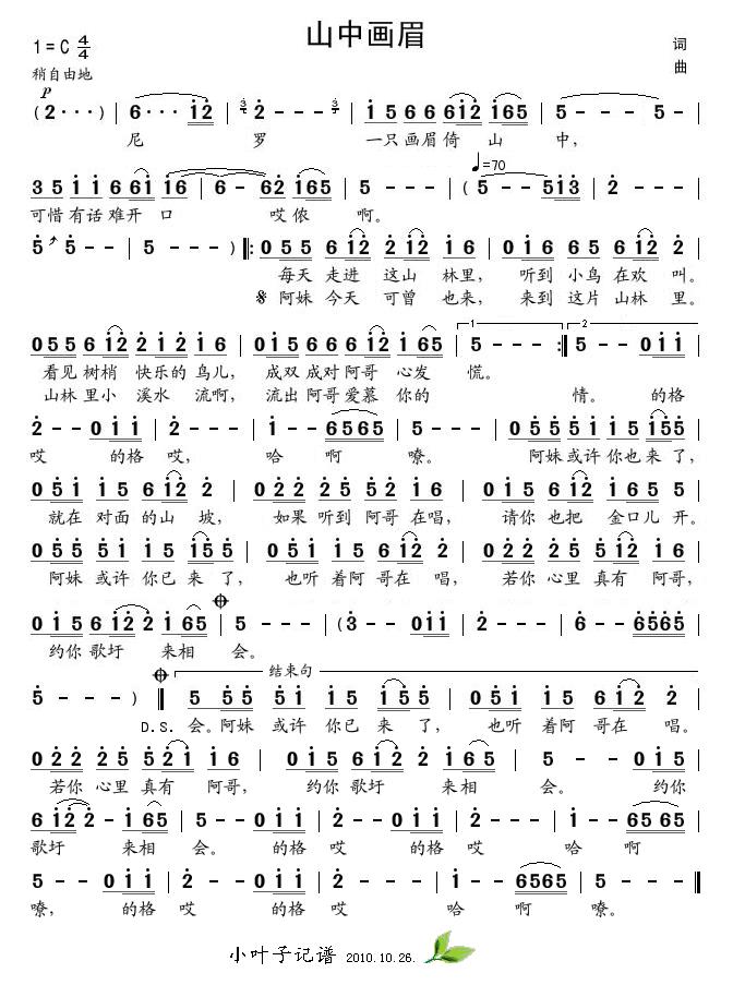 ɽ�Ю�(hu��)ü(���ָ��V)1