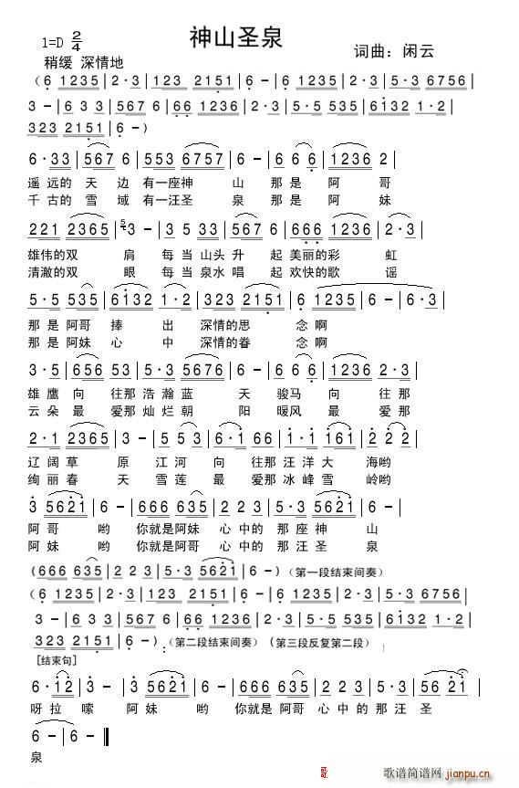 ��ɽʥȪ(���ָ��V)1