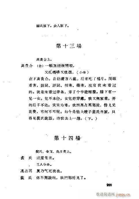 ���ײ��u�������x281-320(ʮ�ּ�����)19