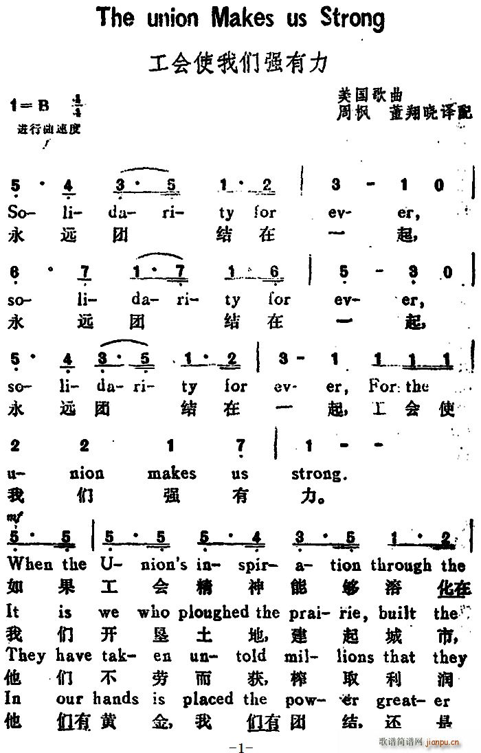 �� ����(hu�� )ʹ�҂������� The Union Makes Us Strong �hӢ�Č���(ʮ�ּ�����)1