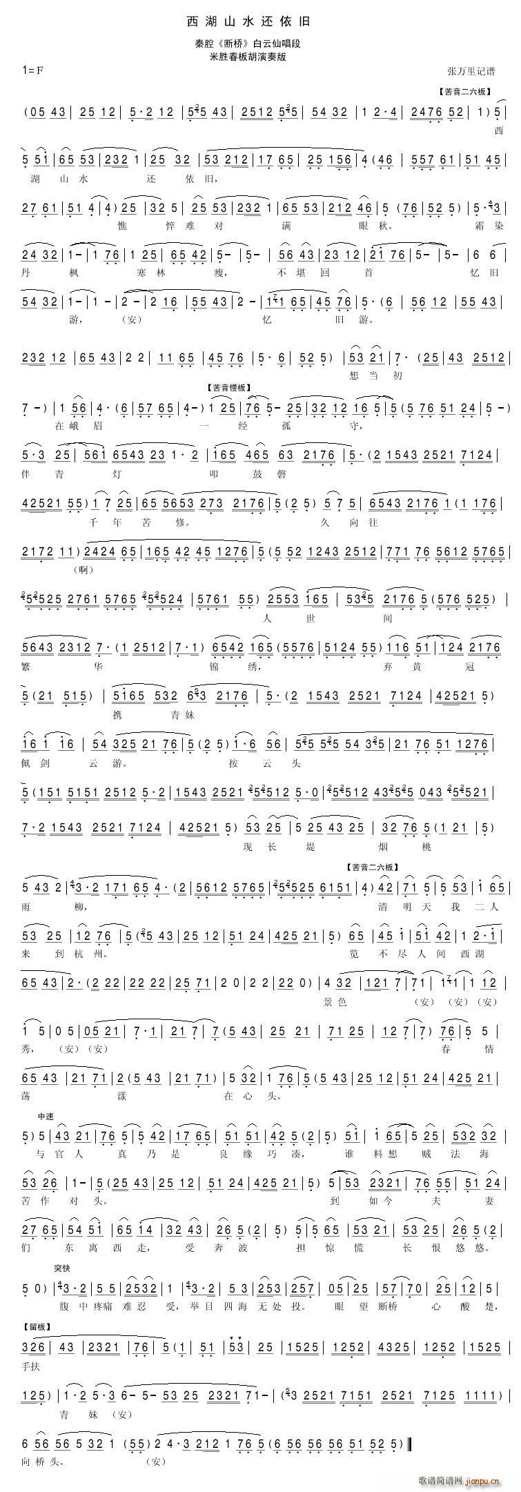 [��ǻ]����ɽˮ߀���f(ʮ�ּ�����)1