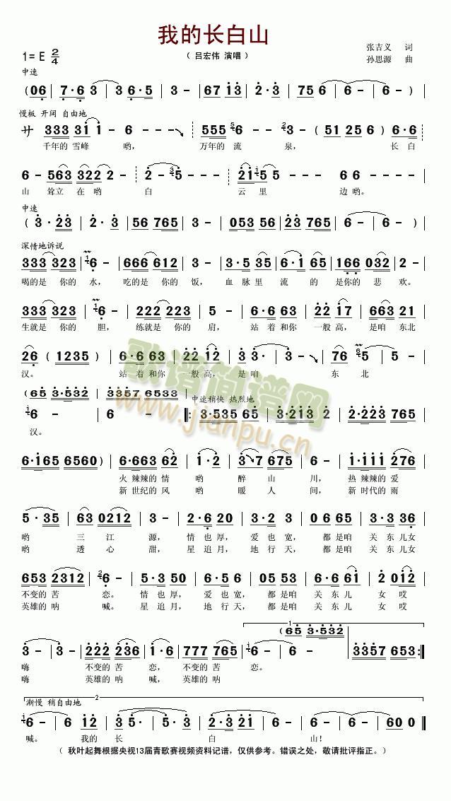 �ҵ��L(ch��ng)��ɽ(���ָ��V)1