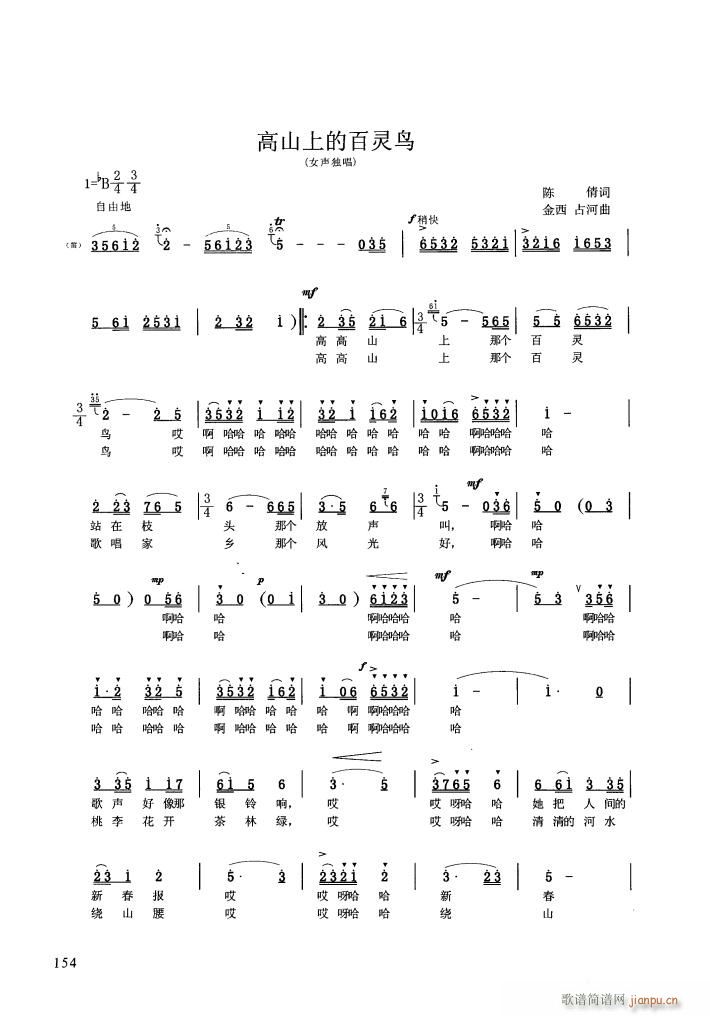 ��ɽ�ϵİ��`�B(ni��o)(���ָ��V)1