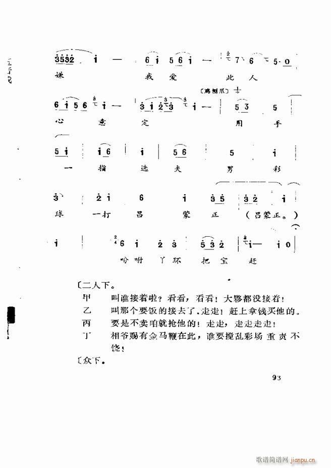 �����򄡱��x ɽ�|�ط����� 61 120(ʮ�ּ�����)33