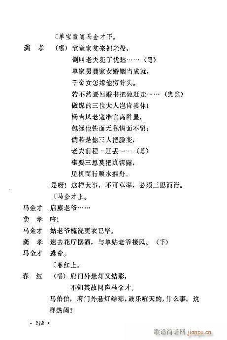 �u�����y��Ŀ�x201-220(ʮ�ּ�����)18