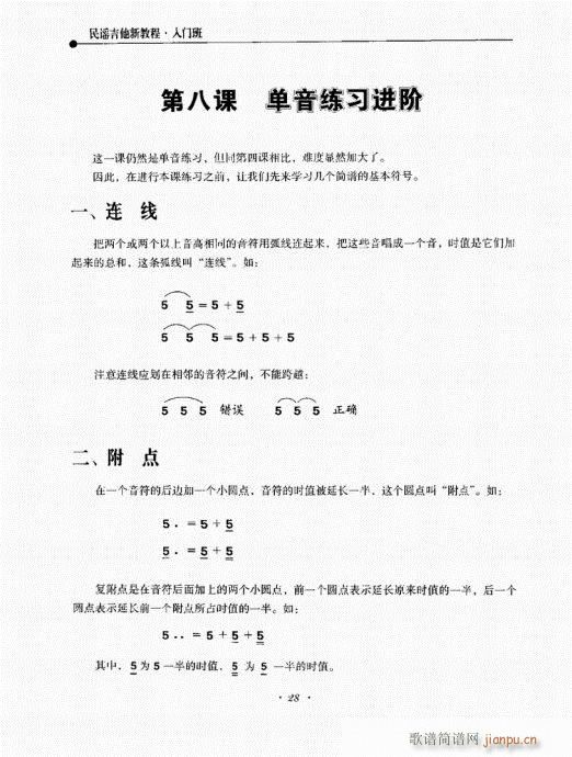 ���{�����½̳�21-40(�����V)8