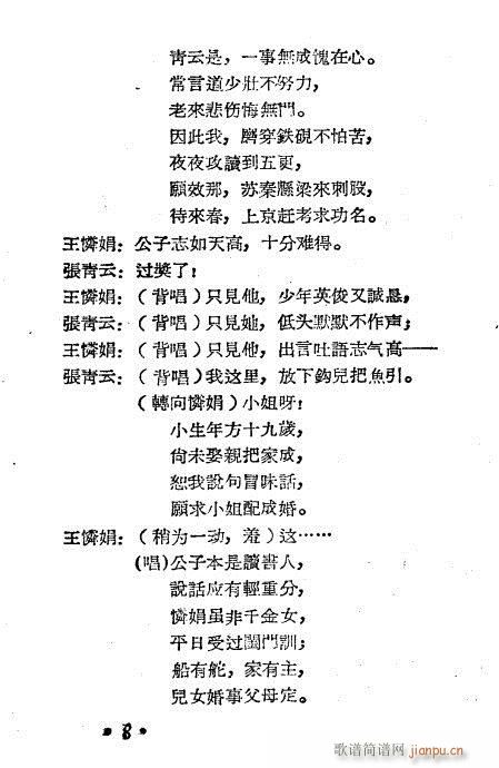 �I����˼��(Խ�����V)8