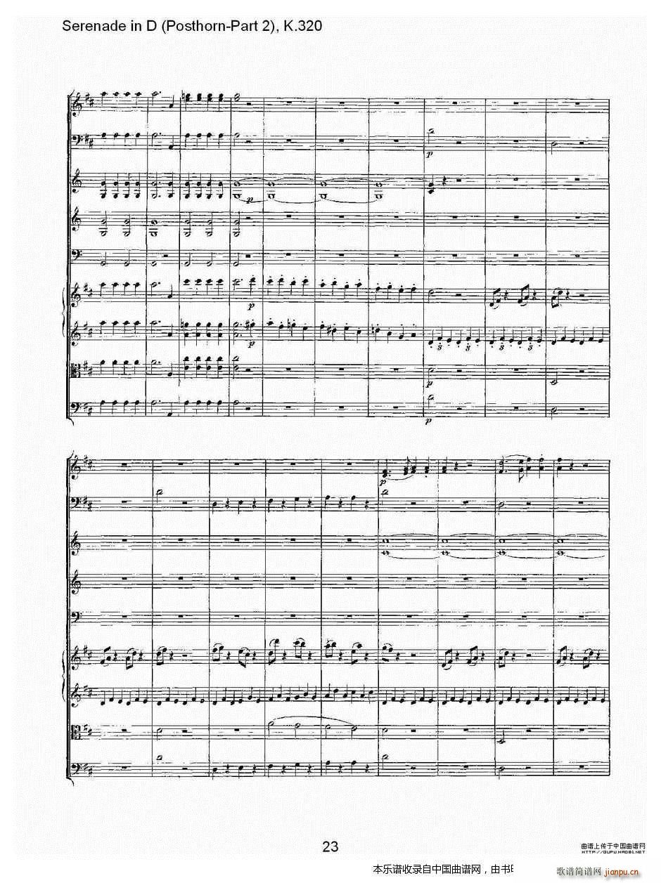 D�{Сҹ�� Posthorn �ڶ��� K 32 ��(l�� )���V(ʮ�ּ�����)24