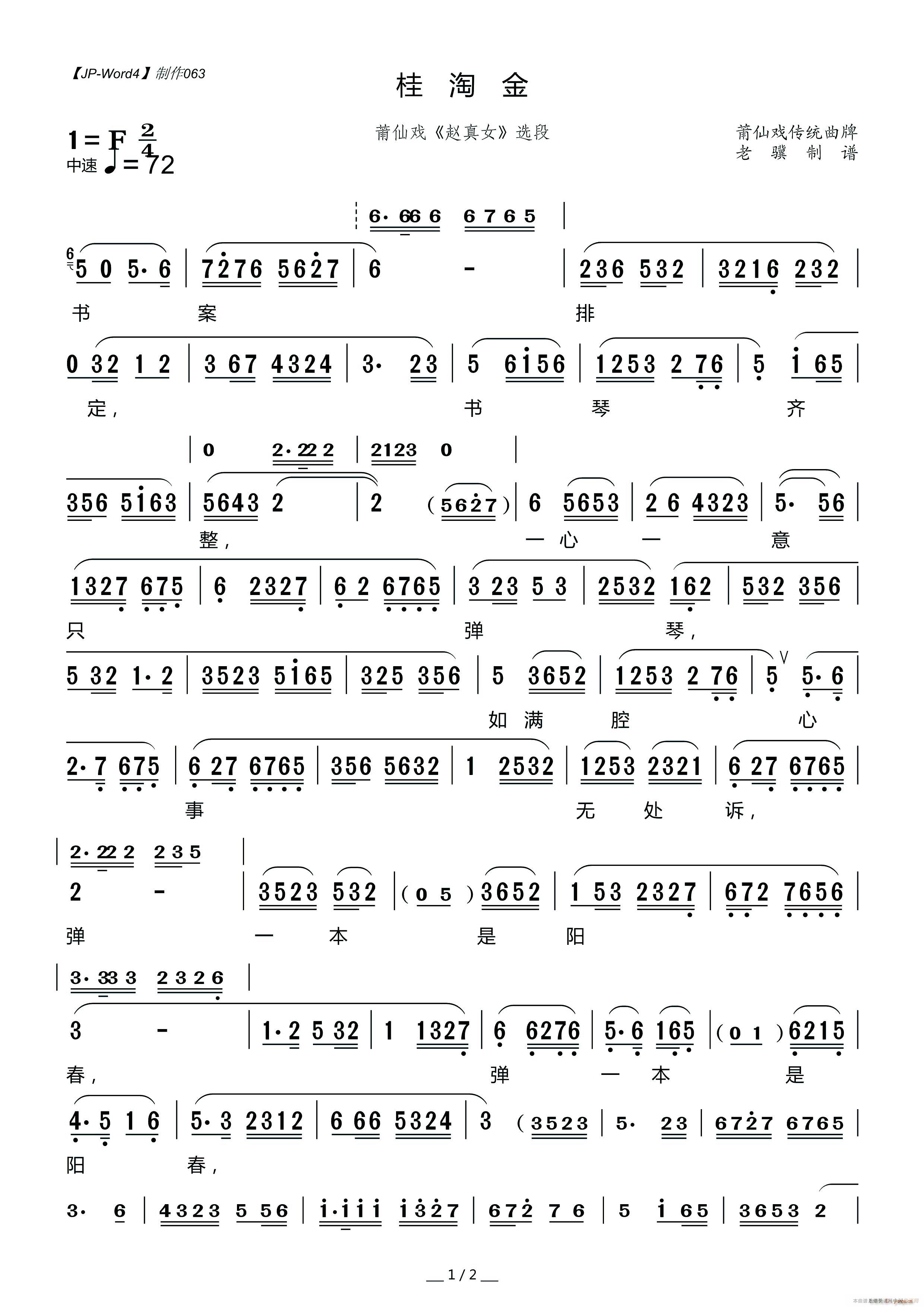 ���ɑ� ���Խ� �w��Ů �x��(ʮ�ּ�����)1