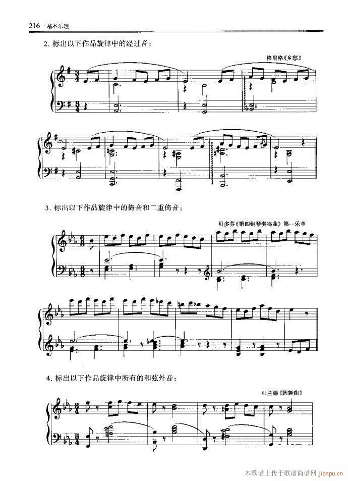 ����(l�� )������Փ201-240(ʮ�ּ�����)16