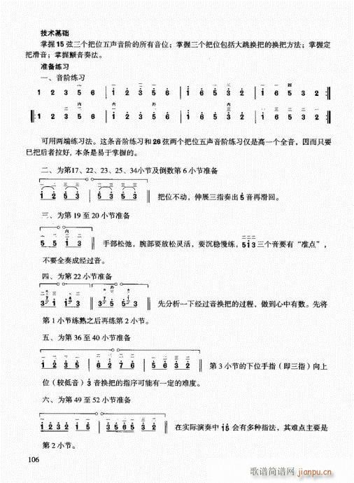 �����������T(m��n)ͨ�ý̳�101-120(�����V)6