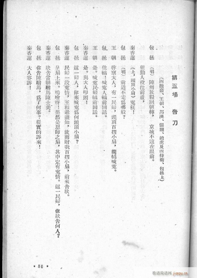 �ӱ������x�� �ڶ���(ʮ�ּ�����)53