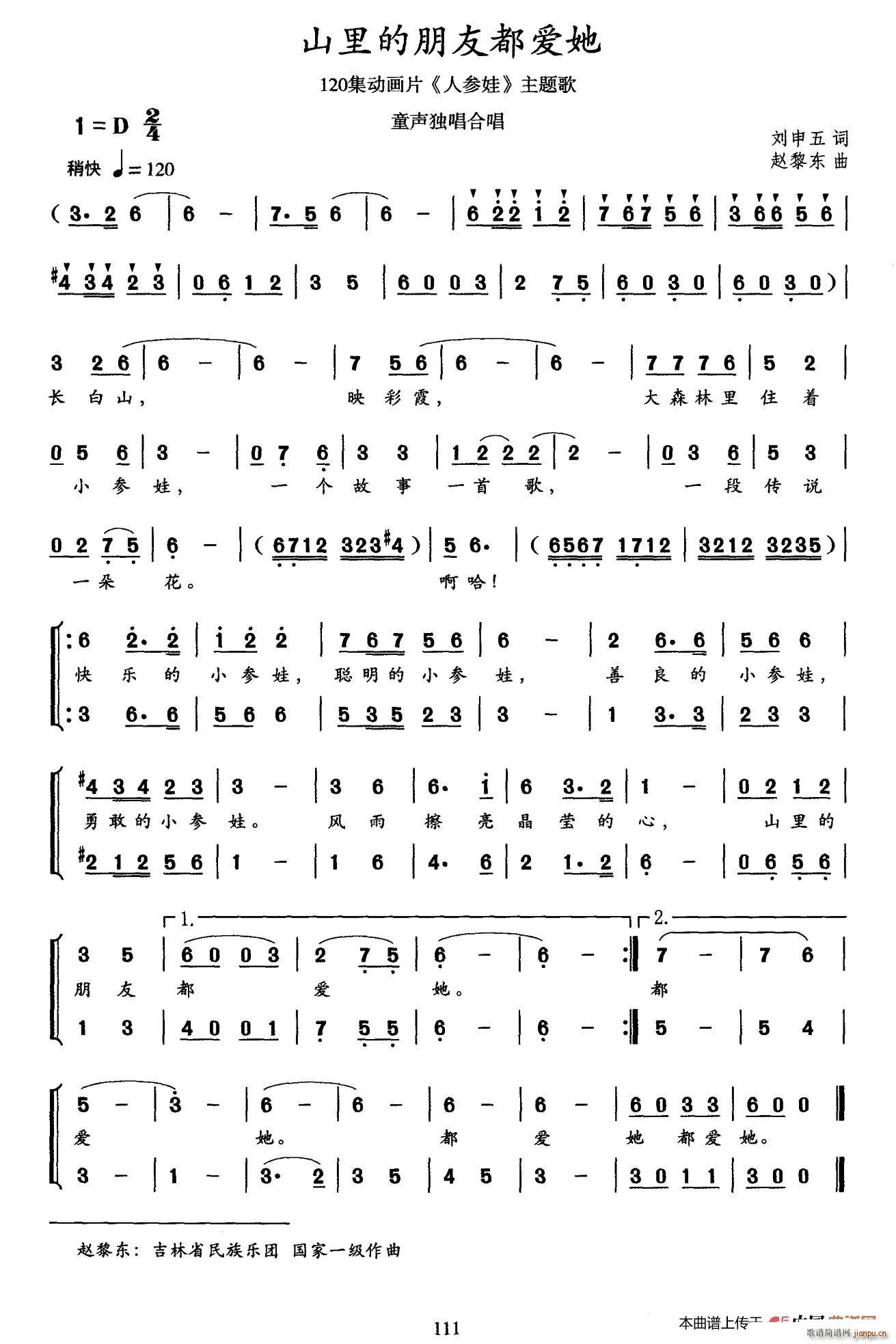 ɽ������Ѷ���(��i)�� 120����(d��ng)��(hu��)Ƭ �˅��� ���}��(ʮ�ּ�����)1