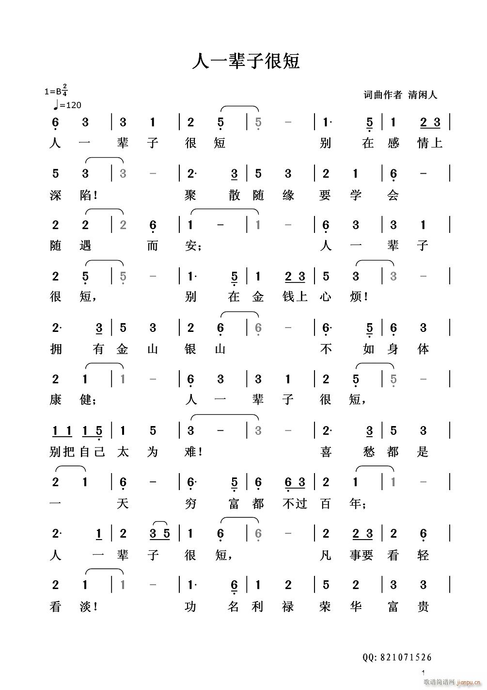 ��һ݅�Ӻܶ�(���ָ��V)1