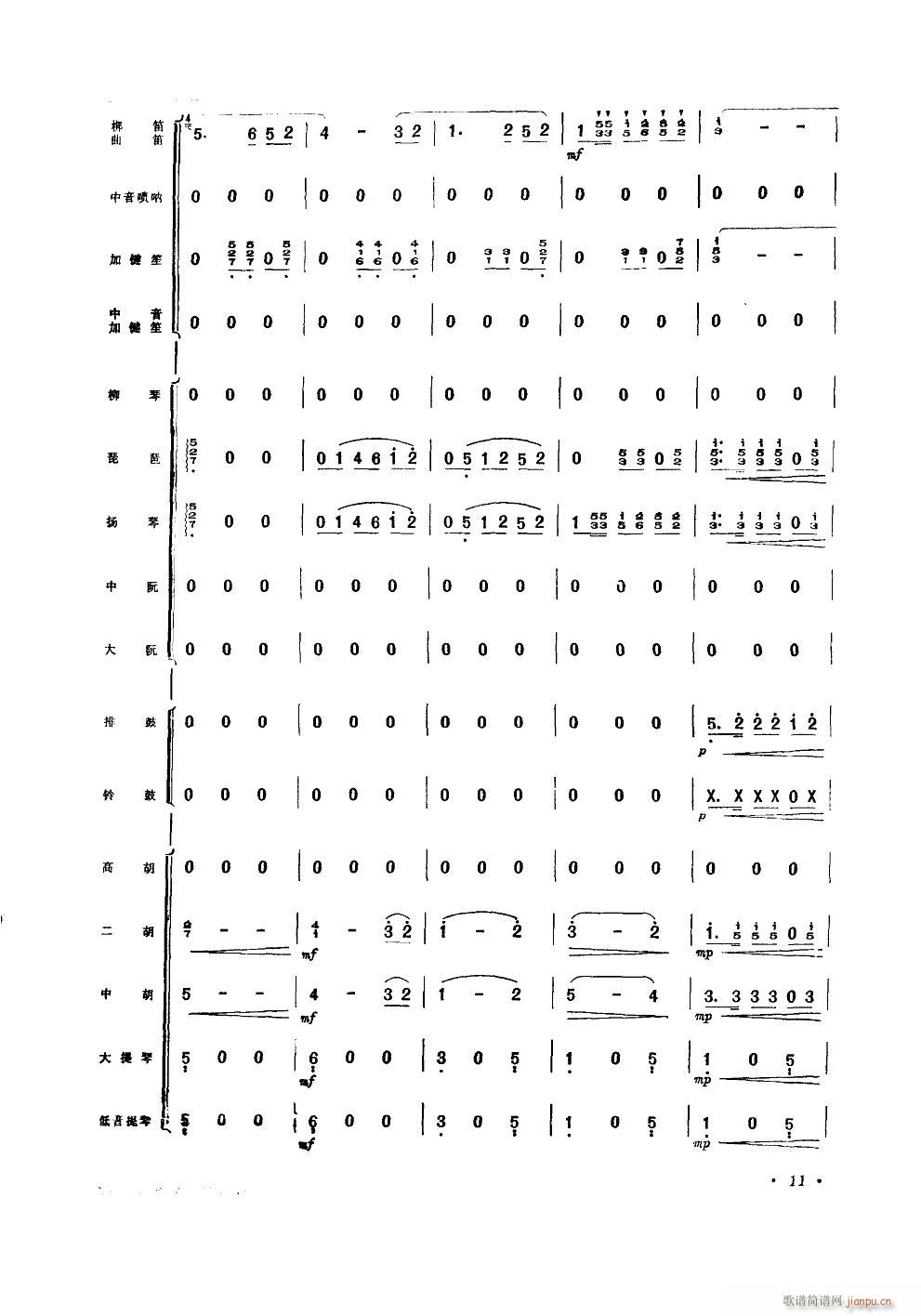 ��ʮ��� ����(l�� )С����(���V)11