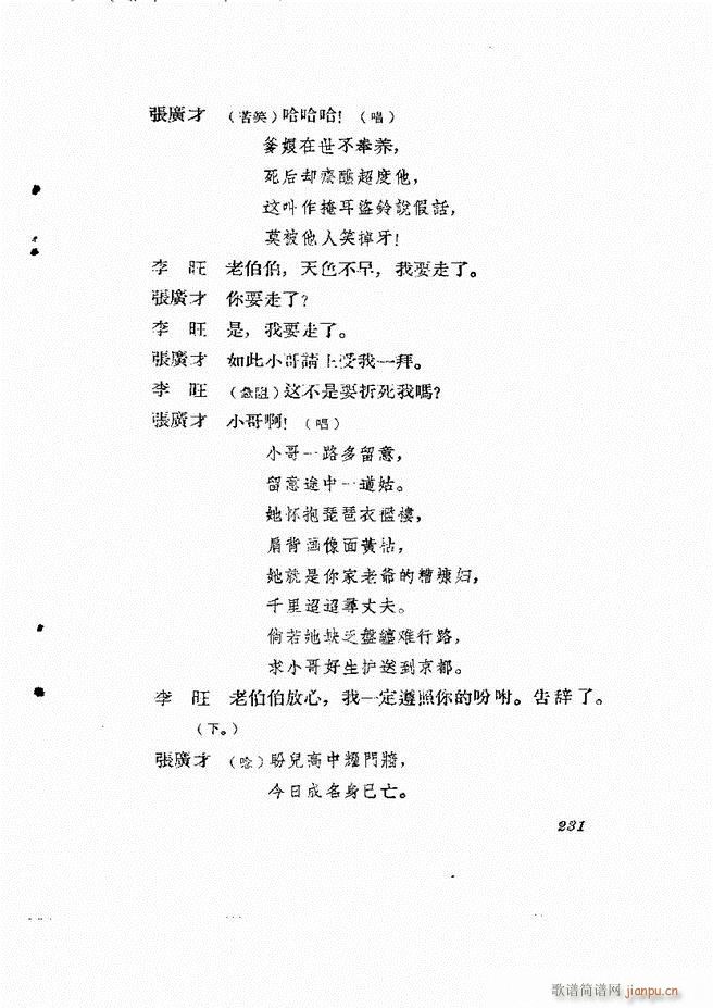 �ط������� ����݋181 242(ʮ�ּ�����)51