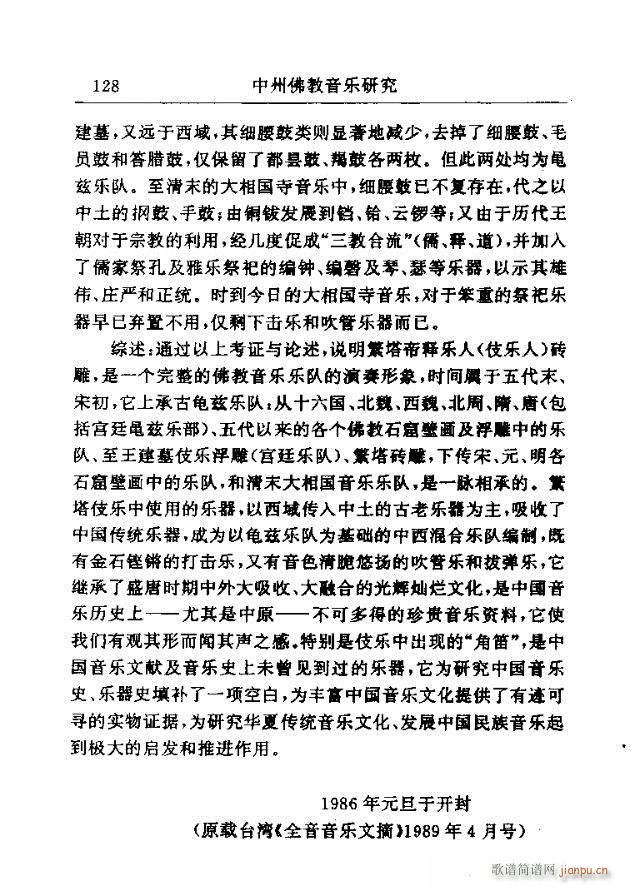 Փ���x��121-150(ʮ�ּ�����)8