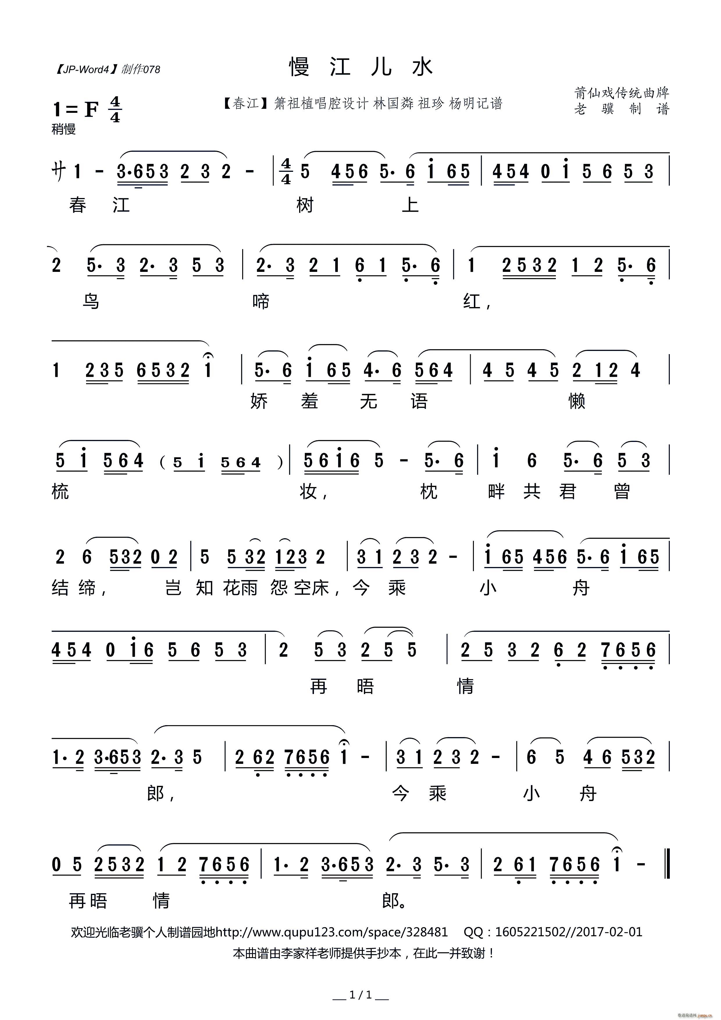 ������ˮ(���ָ��V)1