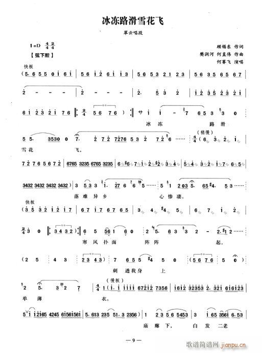 ����·��ѩ���w-Խ��(�������V)1