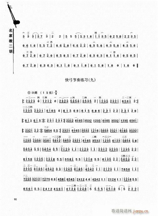 ���ҽ̶���81-100(�����V)12