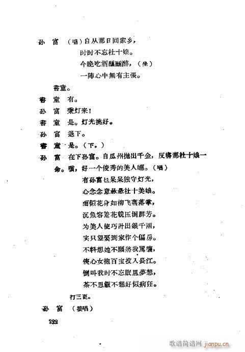 ���ײ��u�������x201-240(ʮ�ּ�����)22