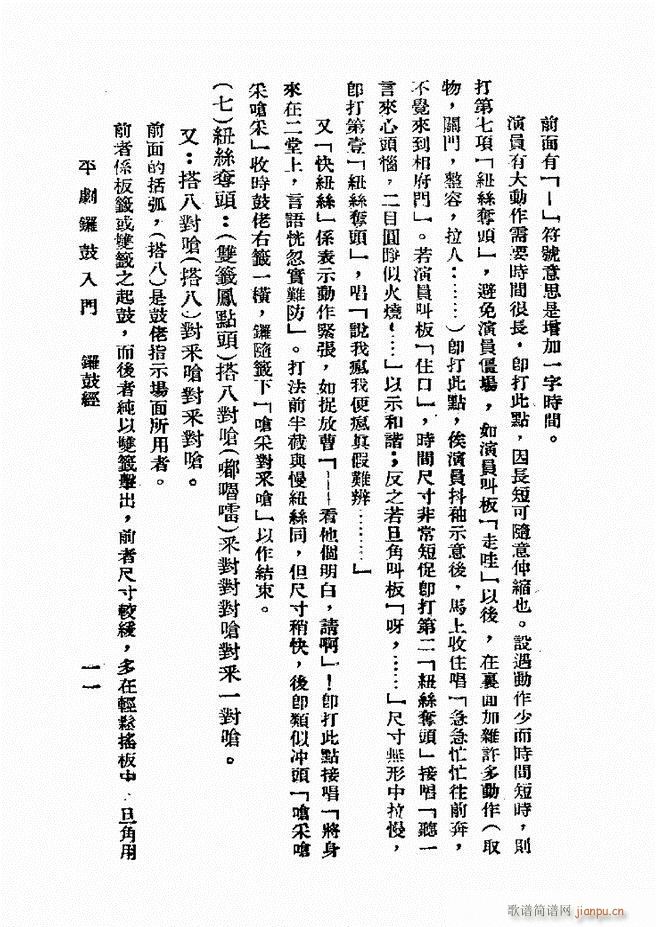 ƽ��茹����T(m��n) ��һ��(ʮ�ּ�����)11